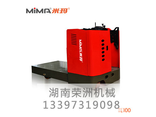 03大噸位搬運(yùn)車TE100 03大噸位搬運(yùn)車TE100